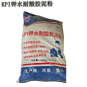 KPI鉀水耐酸膠泥粉